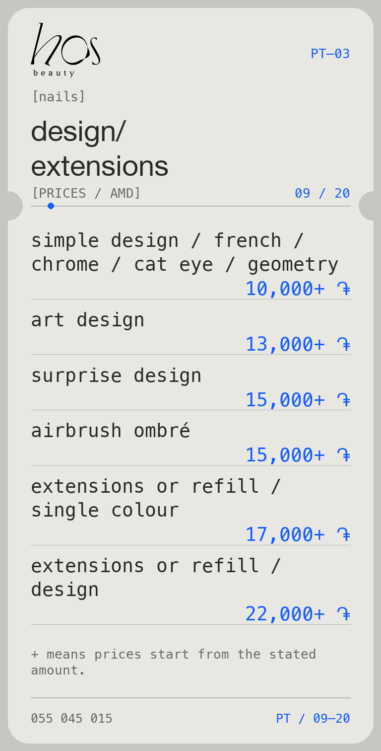design/ extensions
